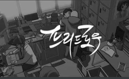 프리드로우